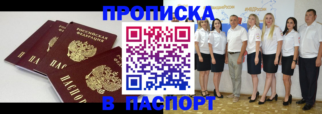 временная регистрация в квартире в Гусь-Хрустальном