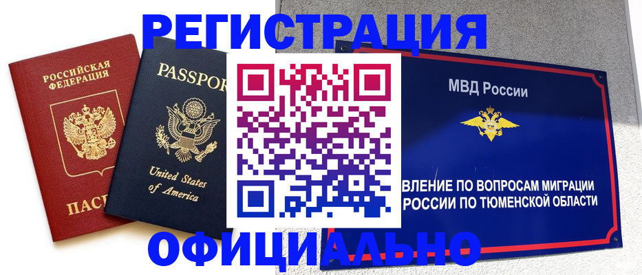 миграционный учет в Гусь-Хрустальном