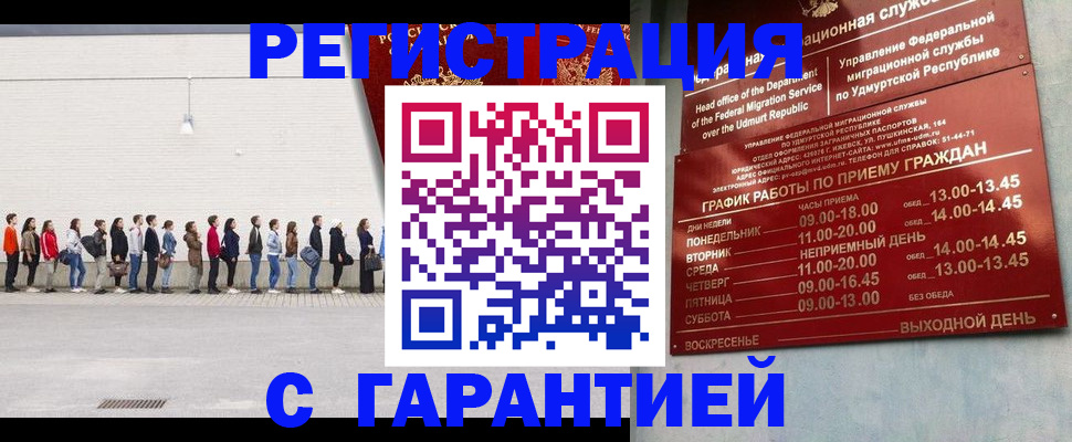 прописка иностранных граждан в Гусь-Хрустальном