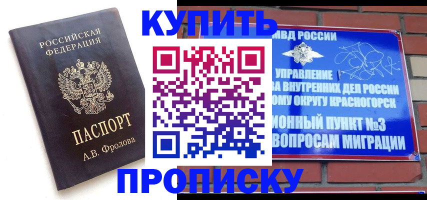 прописка поиск в Гусь-Хрустальном